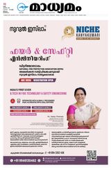 Madhyamam Palakkad