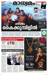 Madhyamam Palakkad