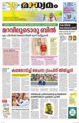 Madhyamam Palakkad