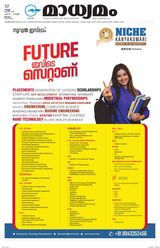Madhyamam Palakkad