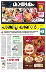 Madhyamam Palakkad