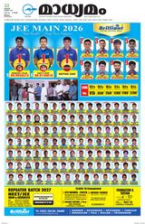 Madhyamam Palakkad