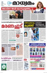 Madhyamam Palakkad