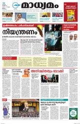 Madhyamam Palakkad