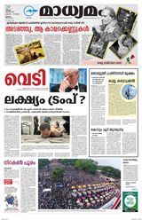 Madhyamam Palakkad