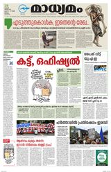 Madhyamam Palakkad