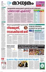 Madhyamam Palakkad