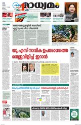Madhyamam Palakkad