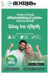 Madhyamam Palakkad