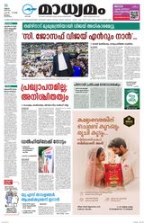 Madhyamam Palakkad