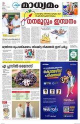 Madhyamam Palakkad
