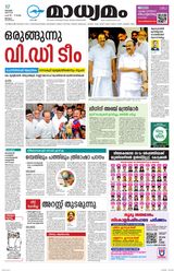 Madhyamam Palakkad