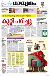 Madhyamam Palakkad