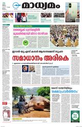 Madhyamam Palakkad