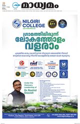Madhyamam Palakkad
