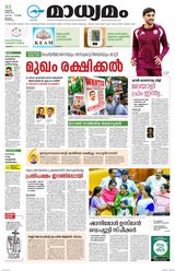 Madhyamam Palakkad