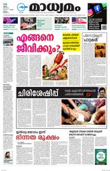 Madhyamam Palakkad