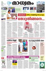 Madhyamam Palakkad