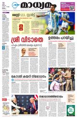 Madhyamam Palakkad