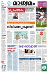 Madhyamam Palakkad