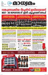 Madhyamam Palakkad