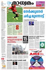 Madhyamam Palakkad