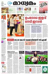 Madhyamam Palakkad