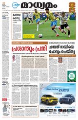 Madhyamam Palakkad