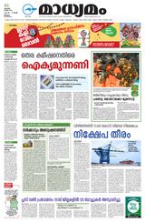 Madhyamam Palakkad