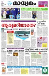 Madhyamam Palakkad