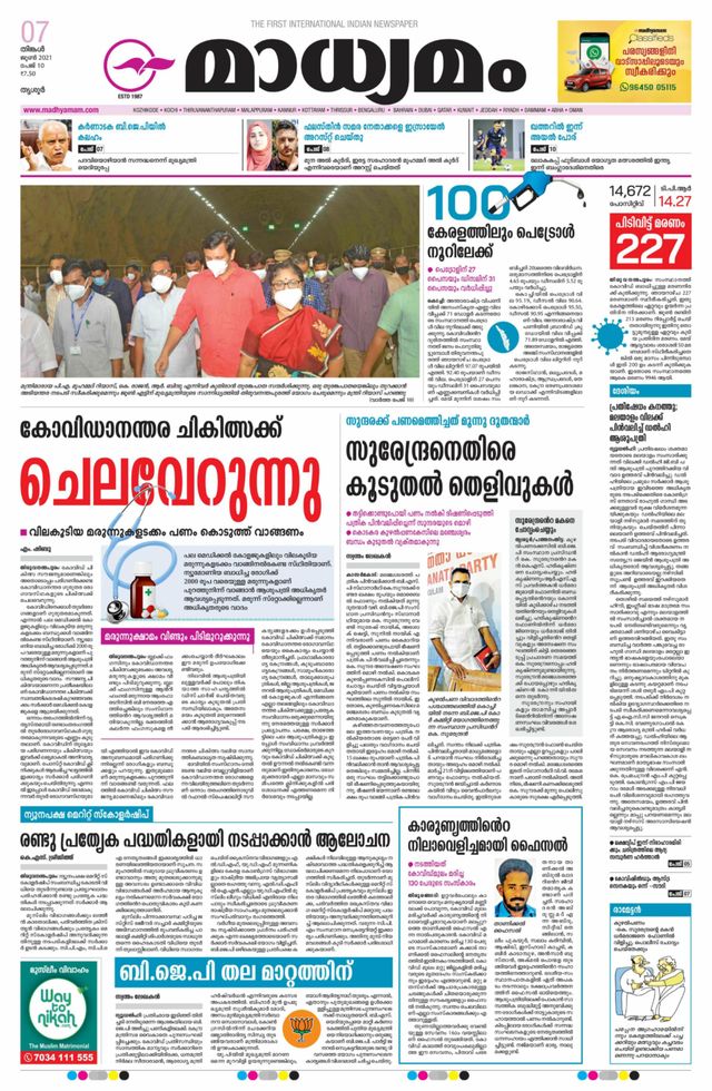 Madhyamam Trissur