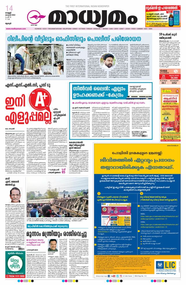 Madhyamam Trissur