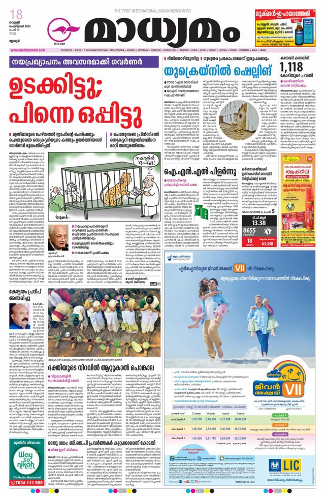 Madhyamam Trissur