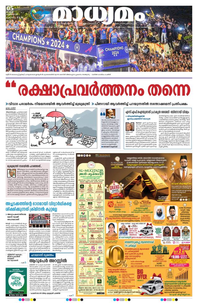 Madhyamam Trissur
