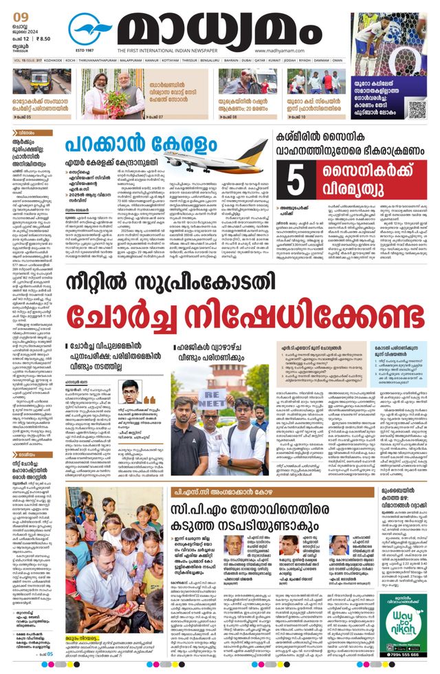 Madhyamam Trissur