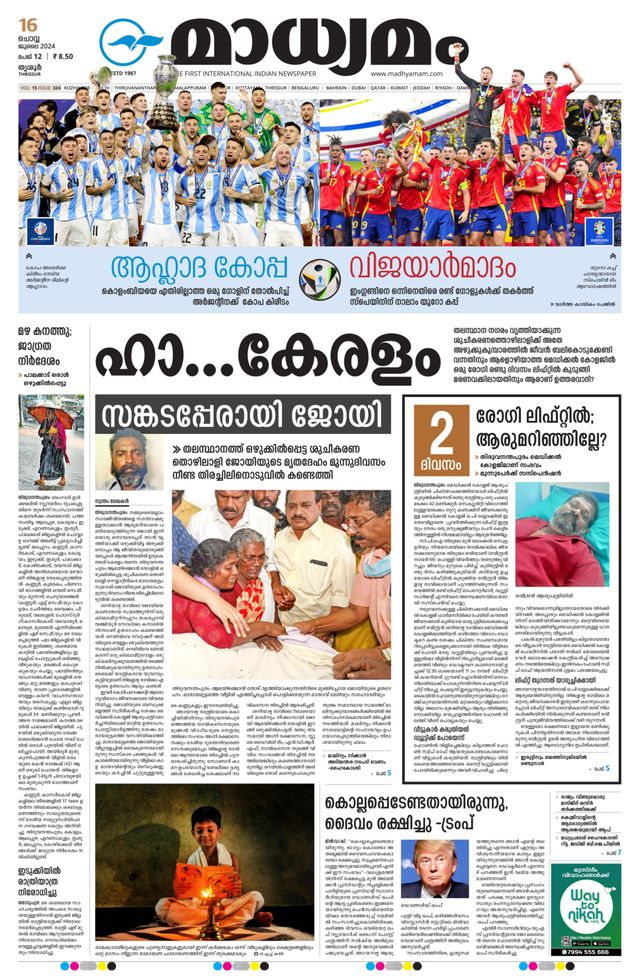 Madhyamam Trissur