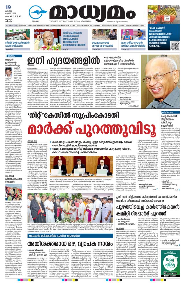 Madhyamam Trissur