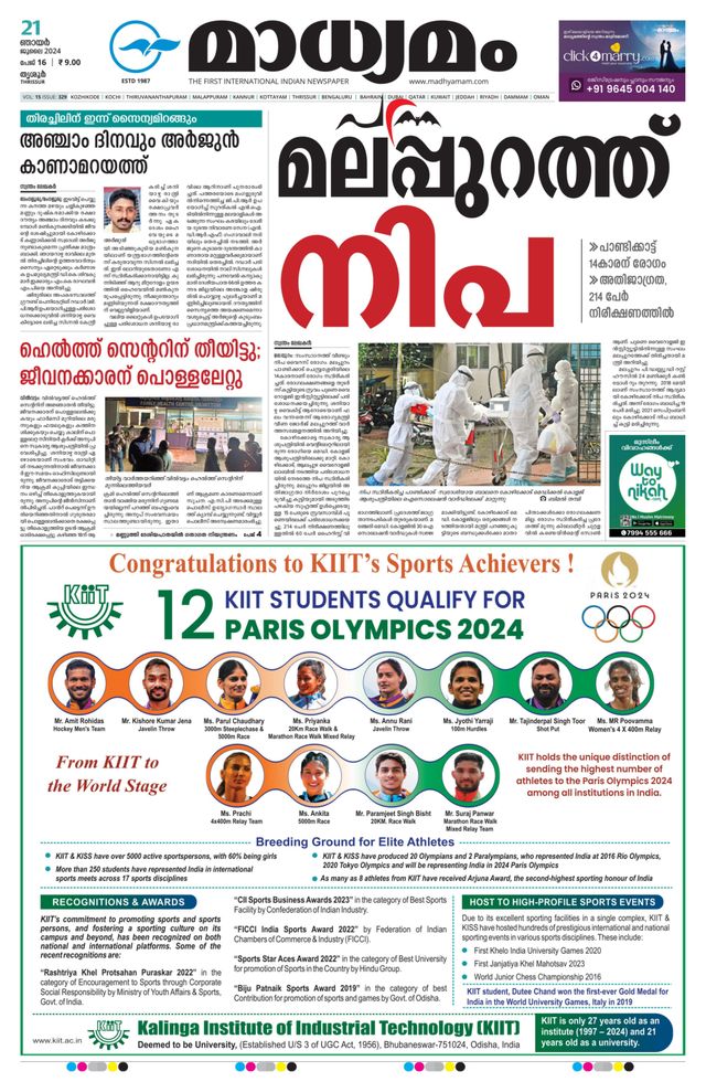 Madhyamam Trissur