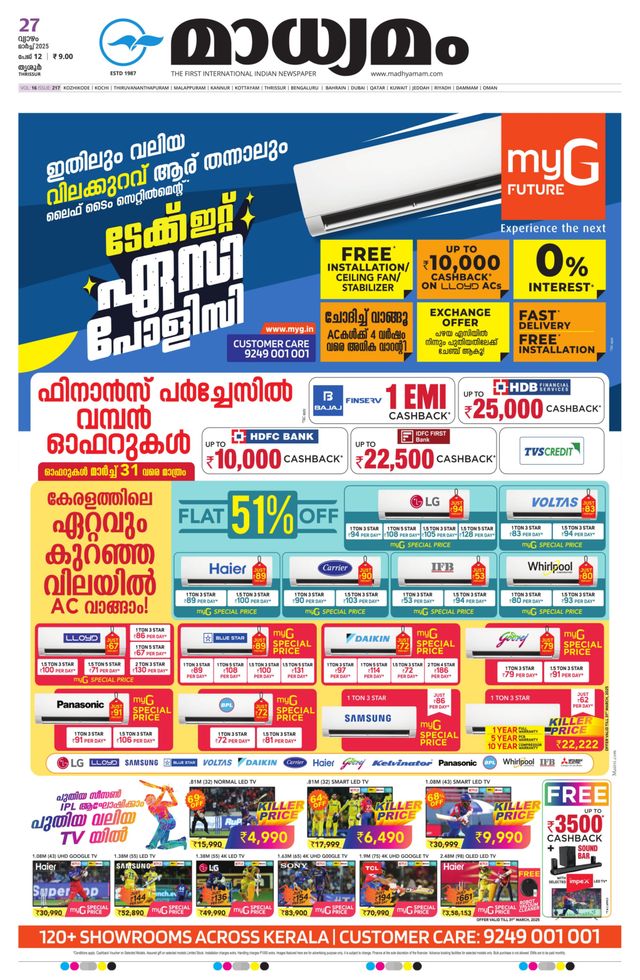 Madhyamam Trissur