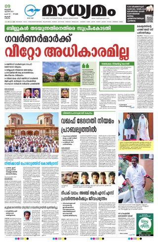 Madhyamam Trissur  Cover - June 11, 2025 Edition