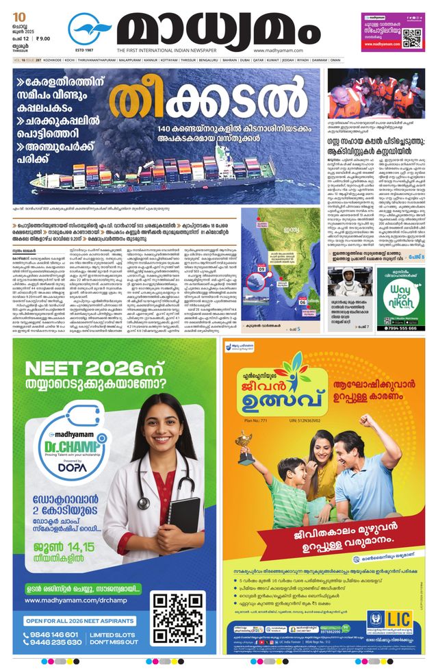 Madhyamam Trissur