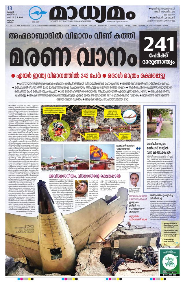 Madhyamam Trissur