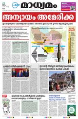 Madhyamam Trissur