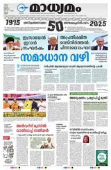 Madhyamam Trissur