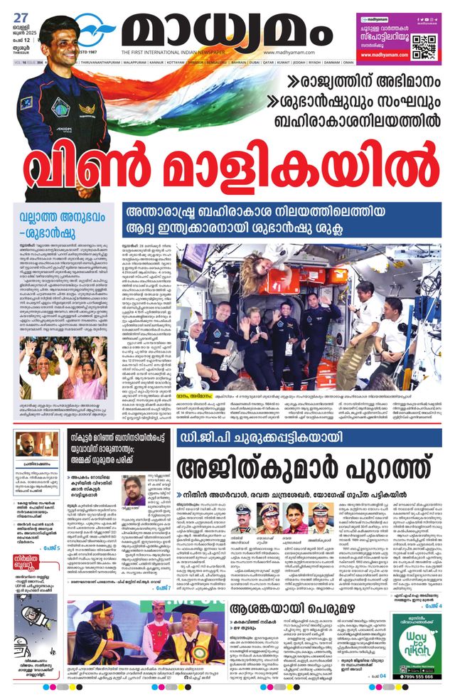 Madhyamam Trissur