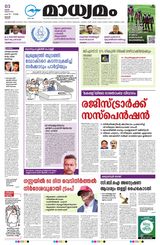 Madhyamam Trissur