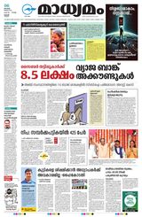 Madhyamam Trissur
