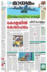 Madhyamam Trissur