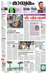 Madhyamam Trissur