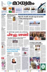 Madhyamam Trissur